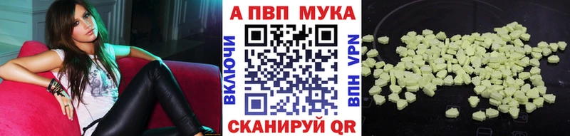 A-PVP мука Красноуфимск