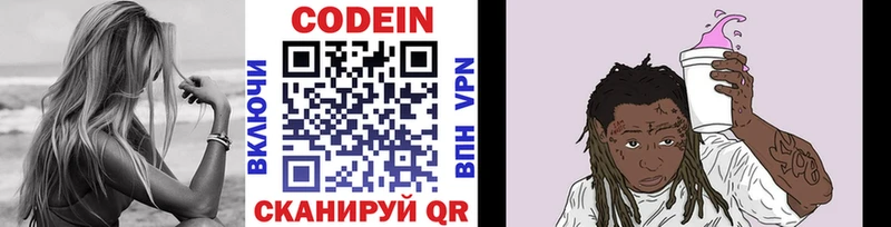 Кодеиновый сироп Lean Purple Drank  Красноуфимск 
