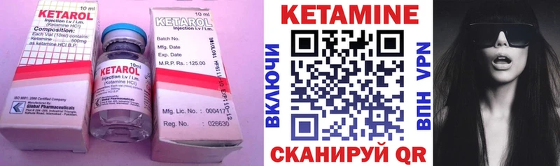 Кетамин ketamine  закладки  Красноуфимск 