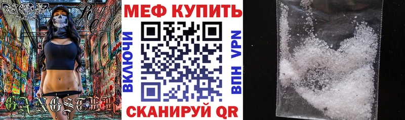 закладки  это клад  МЕФ мяу мяу  Красноуфимск 