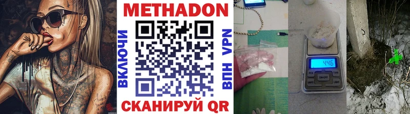 Метадон мёд  Красноуфимск 